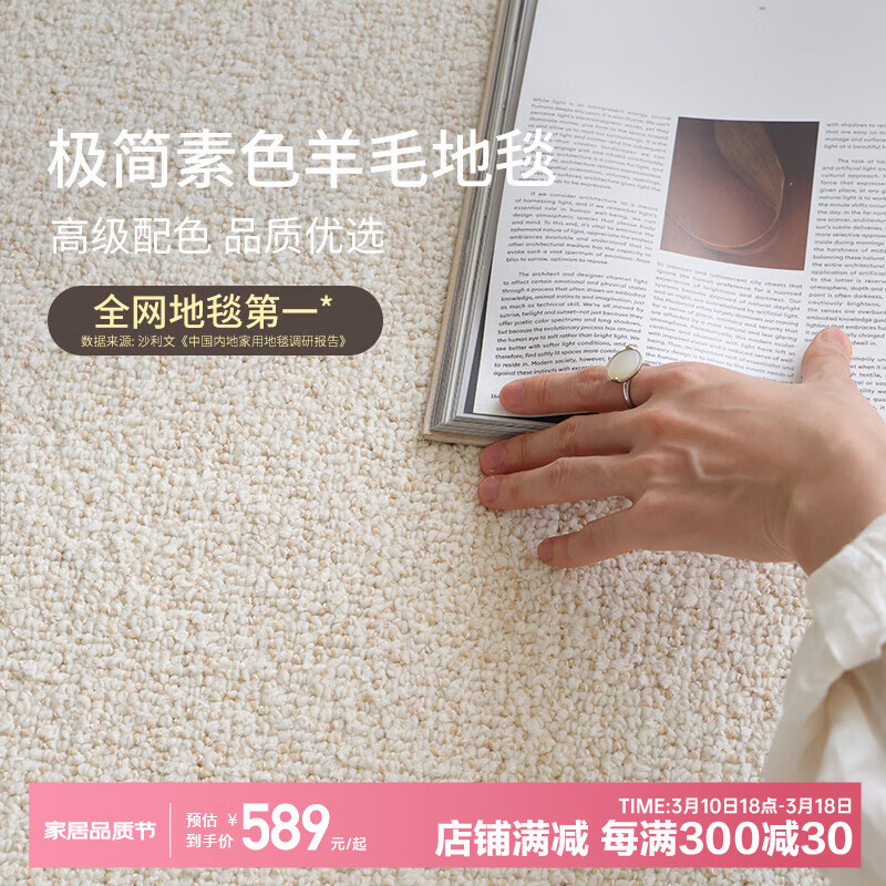 賽波斯新西蘭米絨花進(jìn)口素色羊毛地毯高級(jí)感奶油極簡(jiǎn)客廳臥室青山美宿 米絨花（進(jìn)口羊毛） 240×350CM