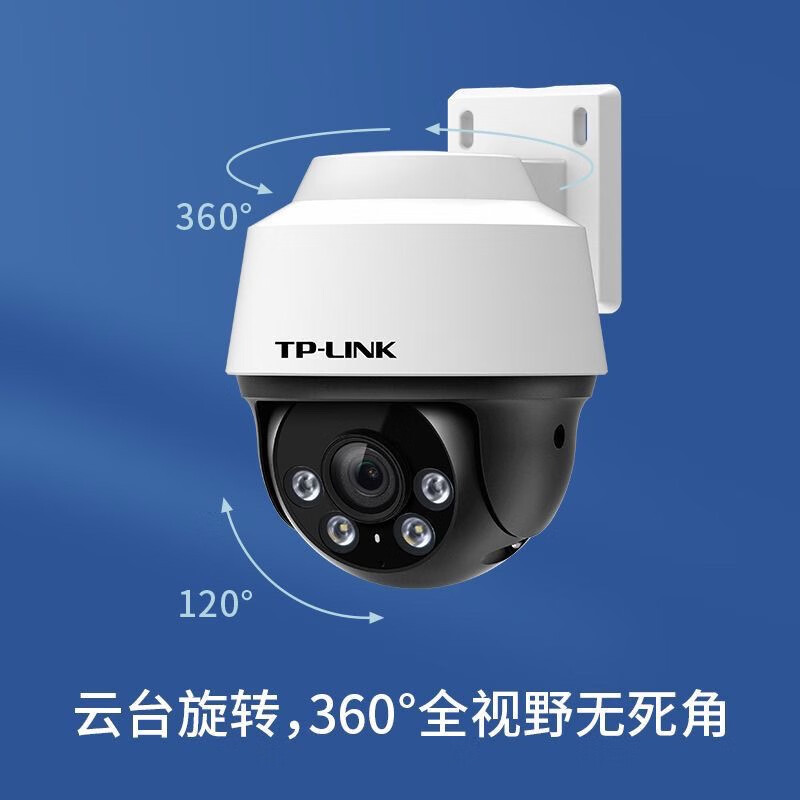 猎豹移动移动和家亲 CM4QPA家用室外400万超清 旋转全彩警戒摄像头 和家亲版 TP-LIINK CM4QP 室外球机 32GB x 4MP x 4mm
