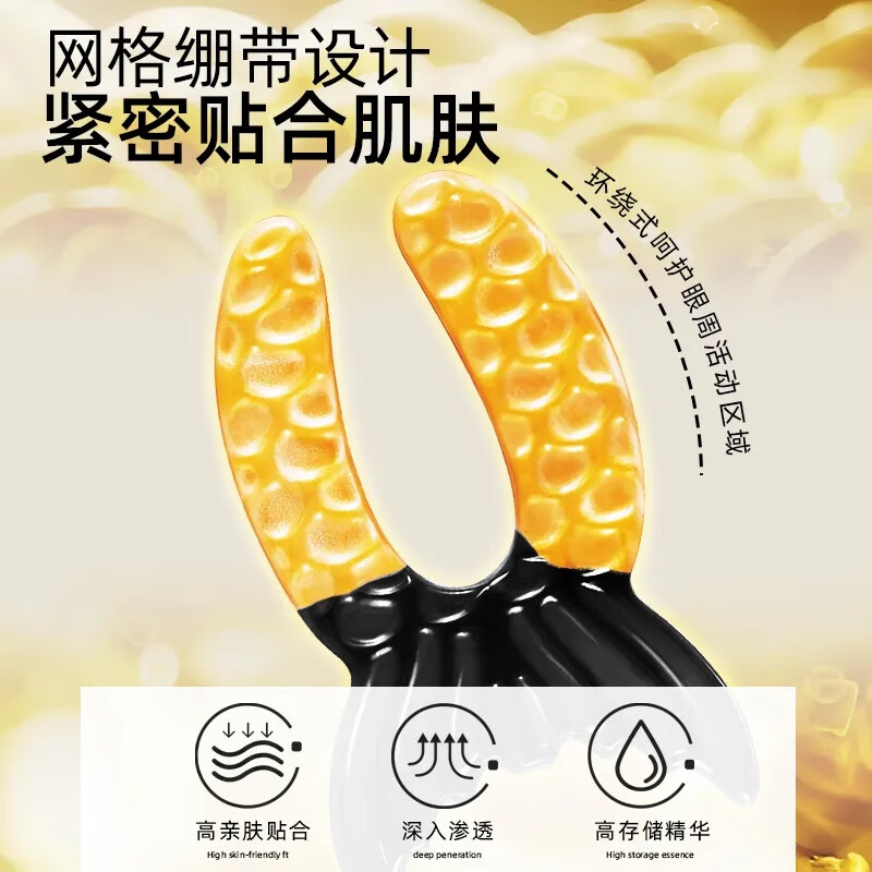 花月情鱼子酱贵妇抗皱紧致眼膜  胶原蛋白淡化黑眼圈眼袋细纹提拉紧致 鱼子酱抗皱紧致眼膜3盒 42片