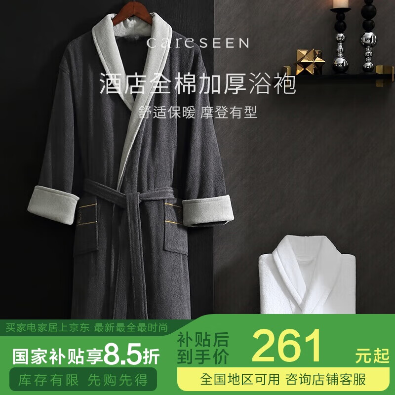 康爾馨五星級(jí)酒店浴袍 男女全棉毛巾料家居服浴衣 加厚柔軟吸水 紳士灰