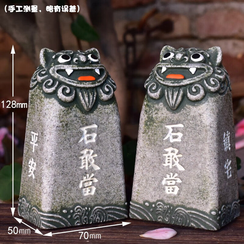 石敢當(dāng)房屋缺角補(bǔ)角泰山鎮(zhèn)宅中式石頭路沖化解擺件保平安喬遷禮物 加大號(hào)一對(duì)青石 送底座