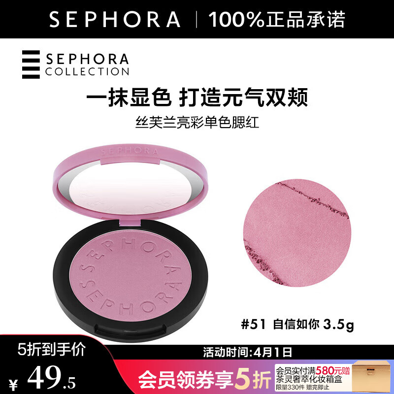 ˿ܽ����SEPHORA�����ʵ�ɫ���� 51��������,3.5g