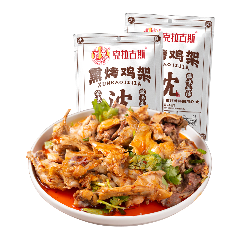 克拉古斯沈陽(yáng)拌雞架網(wǎng)紅涼拌雞架熏醬雞骨架鮮嫩雞叉骨半成品速食零食 沈陽(yáng)特產(chǎn)拌雞架248g*1袋 甜辣味