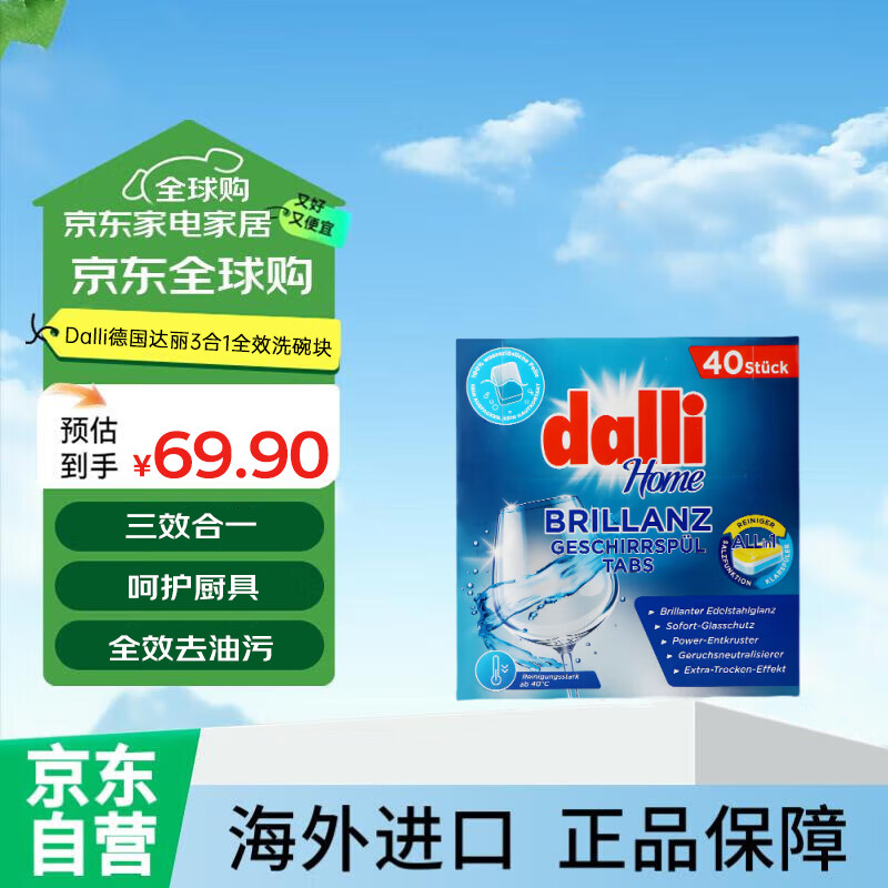 Dalli¹ϴ40 31ȫЧȥۺǻ߼ͥ