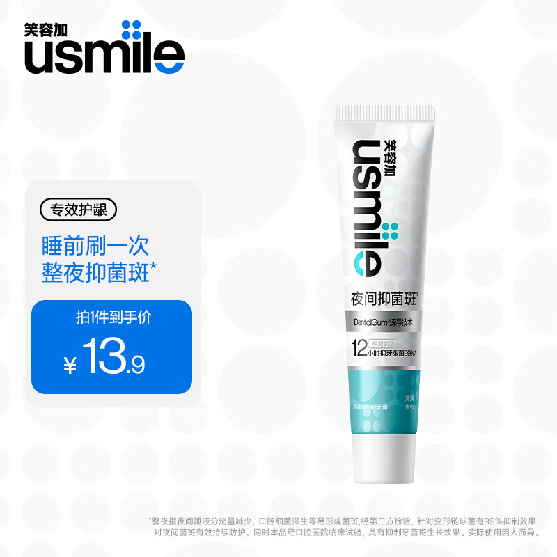 usmile Ʒ 滺 綯ˢר ºͻ װ-30g 9.9Ԫ