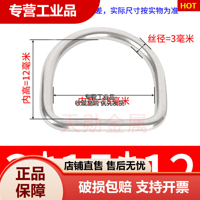 304不銹鋼D型環(huán) D形扣半圓環(huán) 箱包帽子DIY配件 無縫鋼環(huán) 背帶吊環(huán) 3*15*12(絲徑*內(nèi)寬*內(nèi)高)