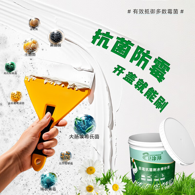 卫涂邦补墙膏墙面修补膏白色墙体修复腻子膏墙壁白墙补墙漆家用防水防潮 补墙膏 1kg*1件 约1平方送工具