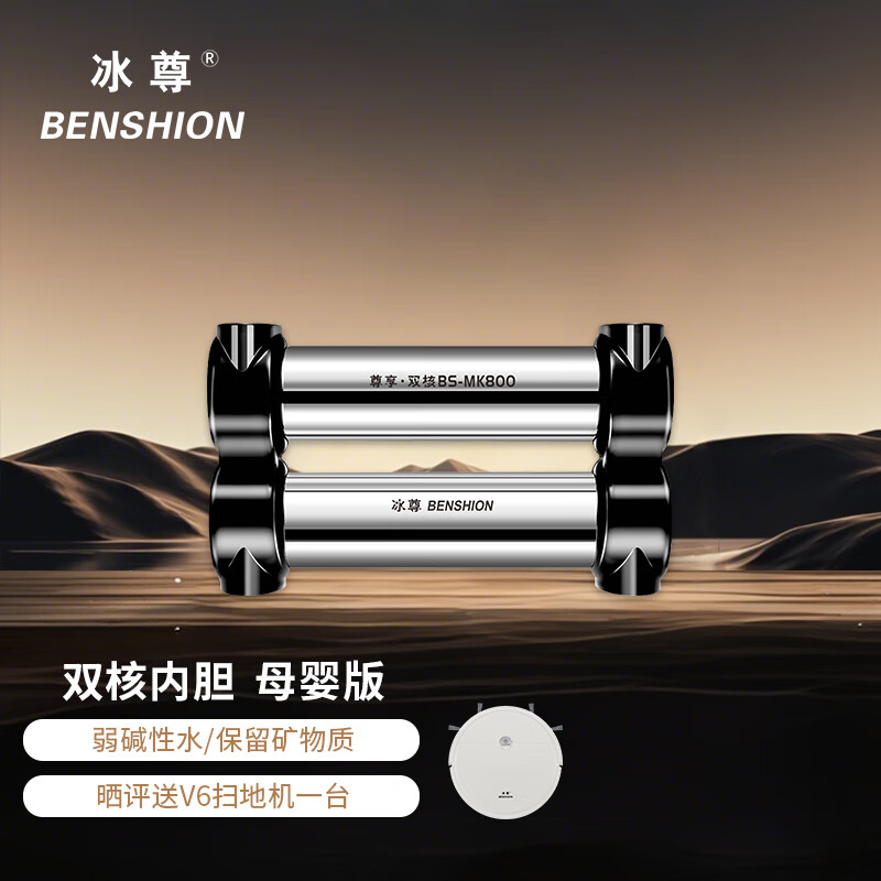 冰尊（BENSHION）净水器家用直饮厨房净水器母婴版弱碱性厨下式超滤机大通量自来水过滤器MK800 套餐一(标配)官方标配+安装+材料