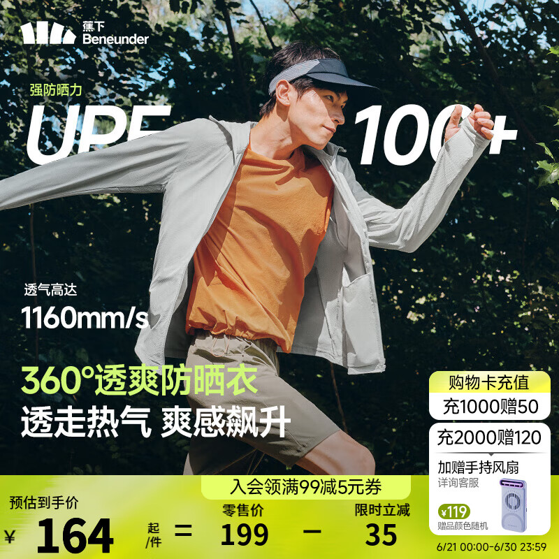 蕉下（beneunder）男士防晒衣夹克外套夏季新品轻薄透气防紫外线防晒服AS105 【升级款】浅咖灰 XL