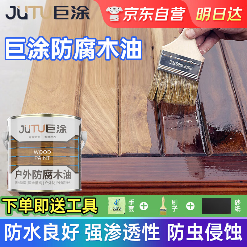 巨涂 防腐木油 戶外耐候桐油木器木蠟油實(shí)木翻新改色油漆 2.5L 透明色