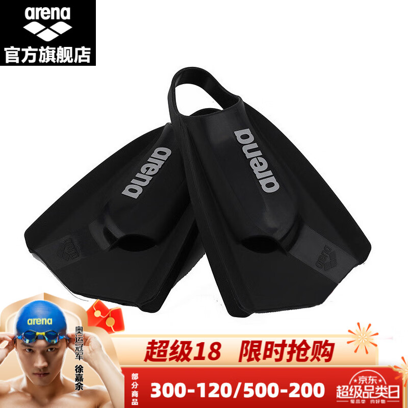 阿瑞娜（arena） 男女士游泳短腳蹼硅膠訓(xùn)練成人潛水打水訓(xùn)練專業(yè)游泳裝備 黑色BLK 46-47
