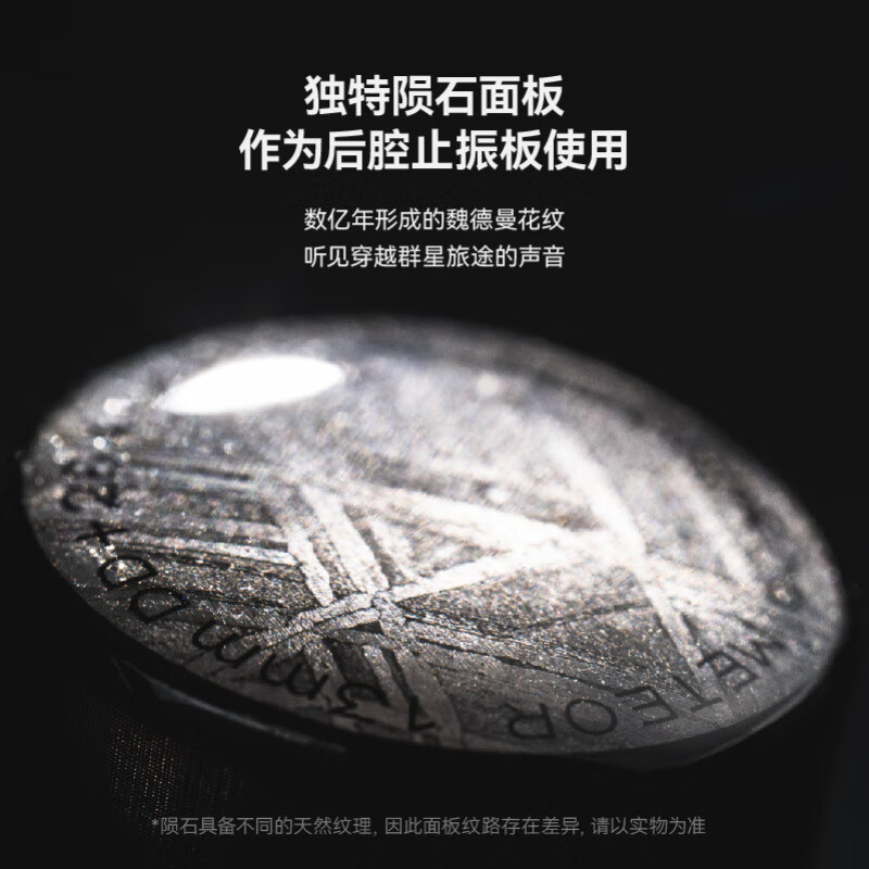 水月雨Meteor流星一圈两铁四平板七单元混合驱动入耳式HiFi耳机 流星