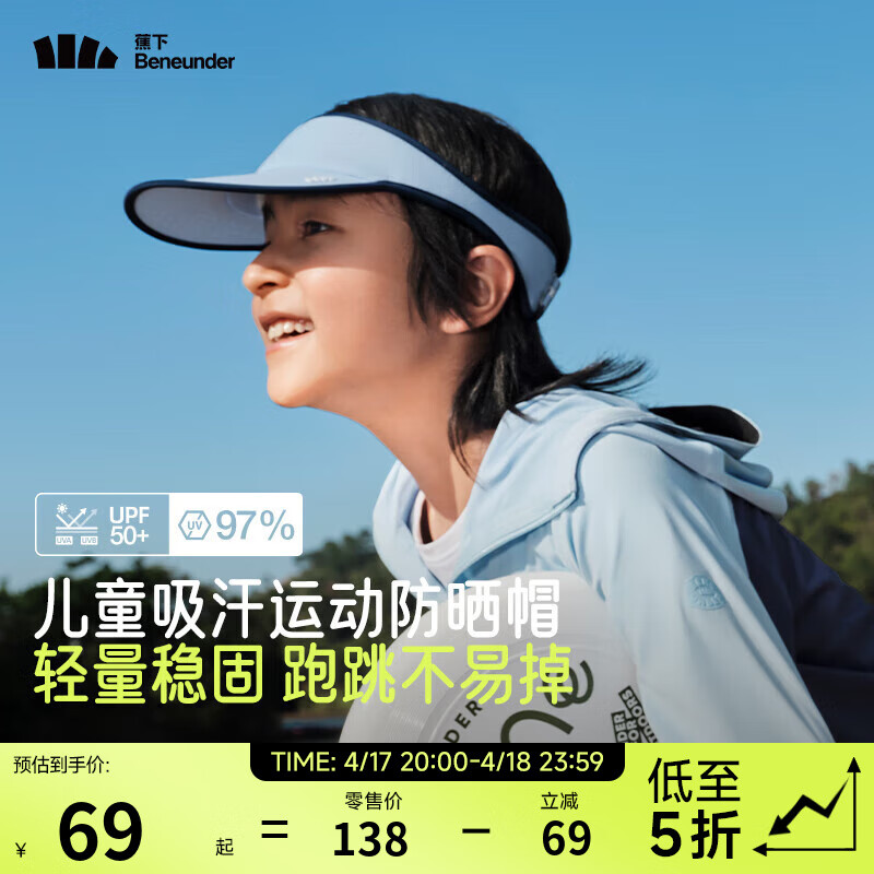 ���£�beneunder����ͯ����ñ�ļ��ն�ñ��Ů̫ͯ��ñ��͸����������DS56824 ������