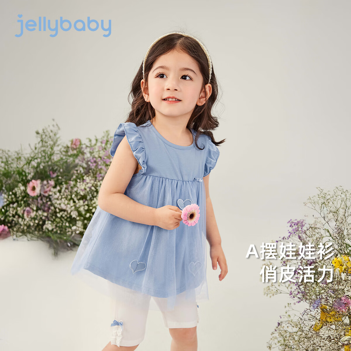 JELLYBABY女童夏季套装2026新款宝宝薄款无袖两件套儿童休闲童装夏小童衣服 蓝色 90 CM