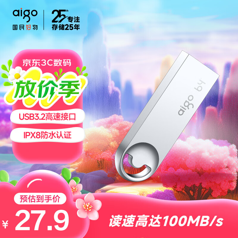 aigo/������ U312 U�� ������ˮ���� 64GB
