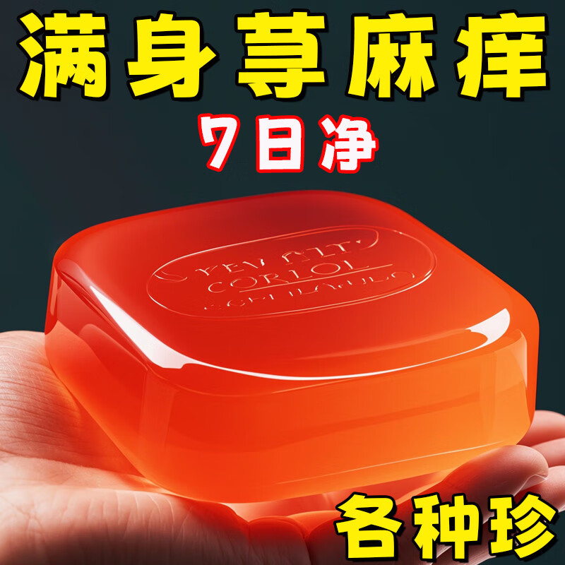 示博士【香港正品】荨麻皂草本肤康肤面部手足全身 男女通用 一洗洁净 五盒【重度】大范围皮肤问题