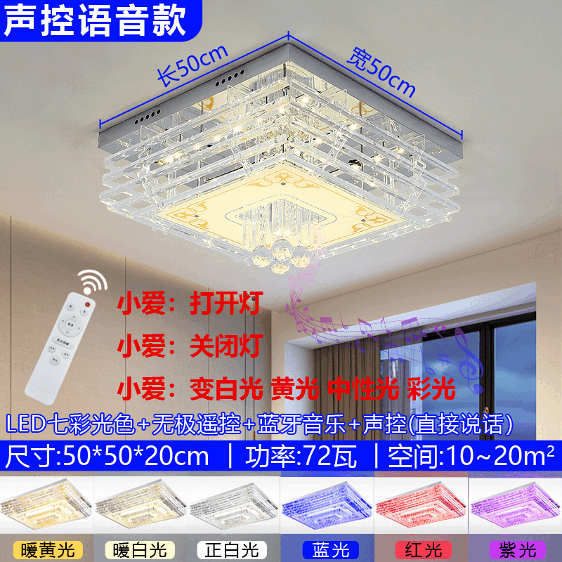 欧普达科奇客厅大灯家用吸顶灯卧室灯通用型吊顶蓝牙音乐LED水晶灯声 G款:直径50CM四色变光+遥控