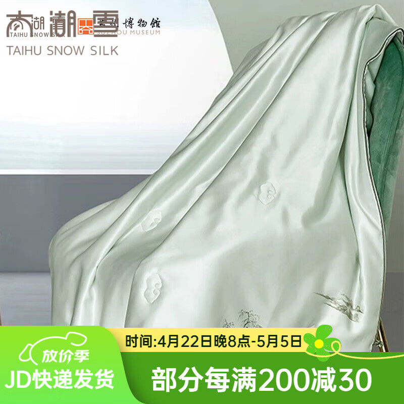 太湖雪蚕丝披肩办公室午休小盖被旅行车载盖毯苏州博物馆联名送礼 90*120cm【苏博联名款】 90*120cm
