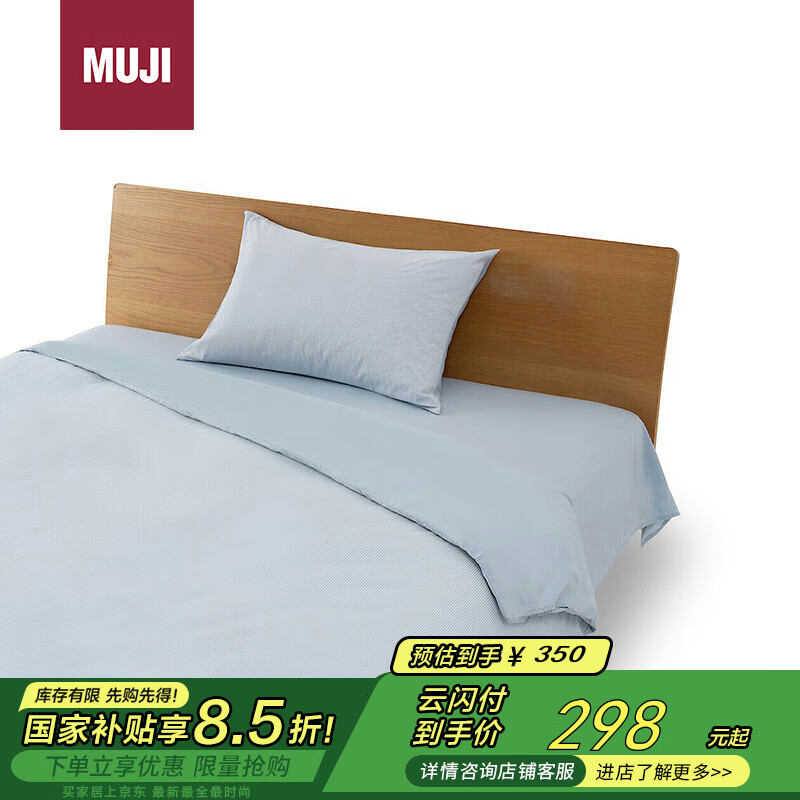 MUJIˮϴ�� ���� ˫���� 200��230cm��о��/ǳ��ɫ��ǳ��ɫ����