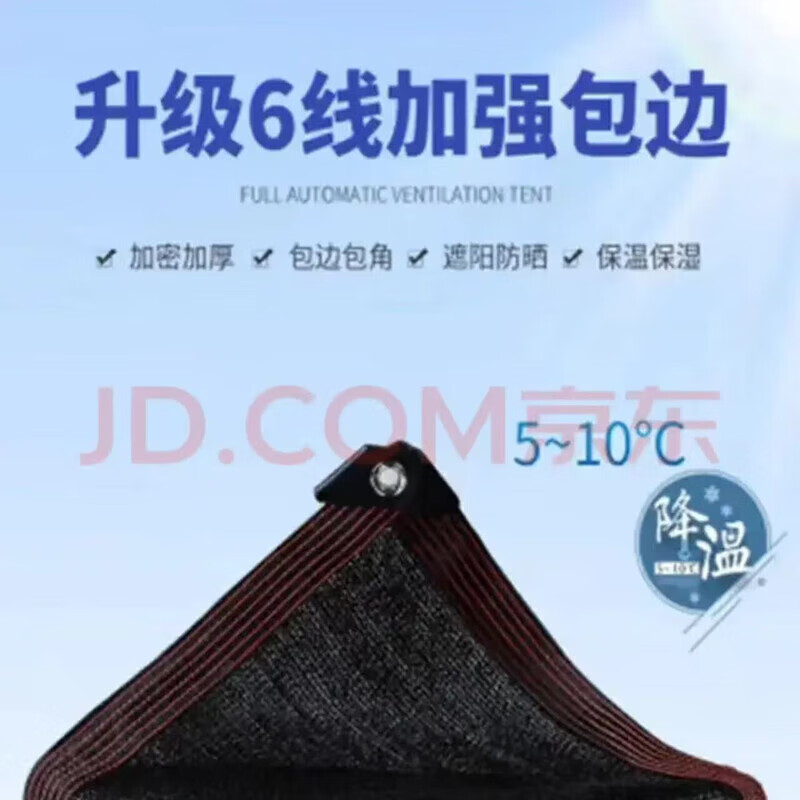 良爽遮阳网加厚加密防晒网遮阴网太阳隔热黑网植物户外遮光庶阳摭阳网 10米宽50米长加密加厚遮阳率98%