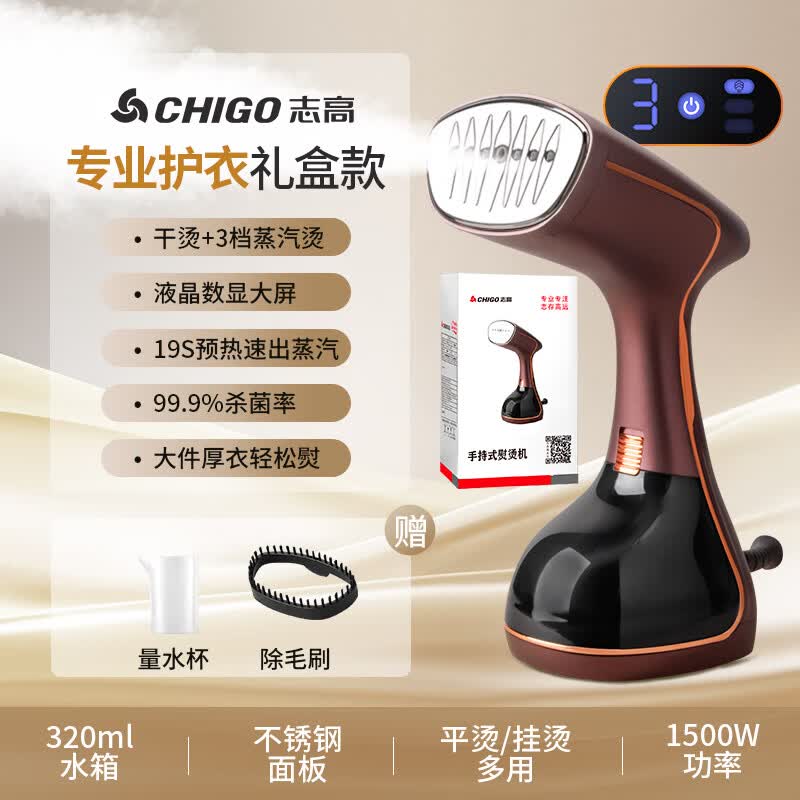 志高手持熨烫机家用便携式【超大蒸汽量】挂烫机电熨斗小型熨烫机宿舍烫衣服神器烫斗HX-801商用服装店 豪华礼盒款【三档蒸汽+智能数显】送毛刷