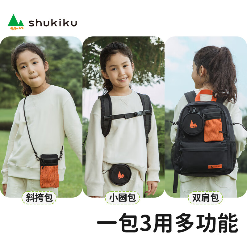 SHUKIKU幼儿园书包男女童小学生趣味组合双肩背包 黑色 M