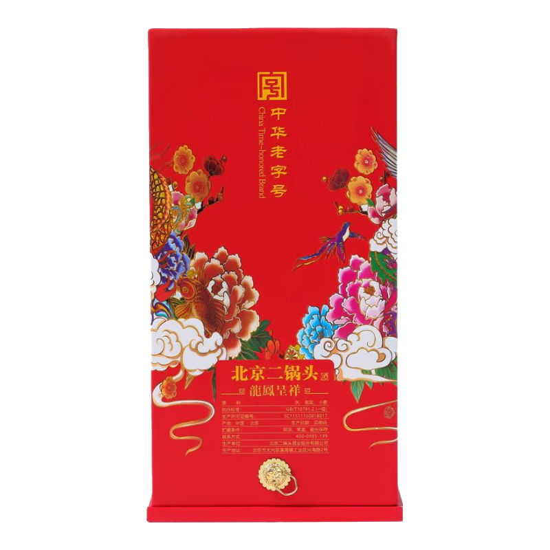永丰牌永丰蛇年生肖酒可收藏可送礼北京二锅头白酒粮食纯粮酿造整箱礼盒 46度 500mL 6瓶 龙凤呈祥黄色黄龙