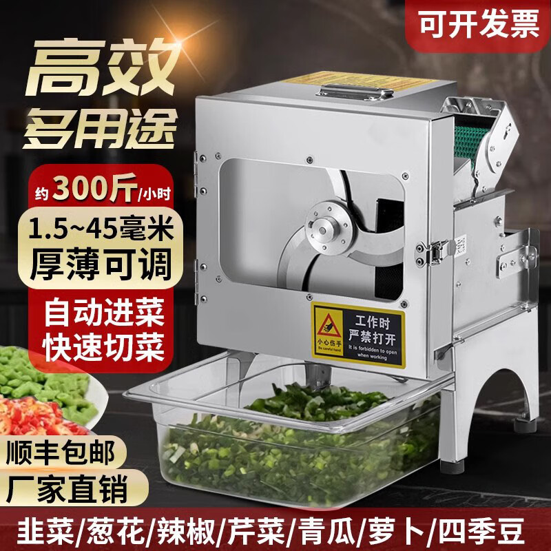 獵鋼狼切菜機(jī)食堂商用蔬菜自動切片切段切圈機(jī)小型多功能切蔥花神器 多功能透明款切蔥切菜機(jī)送接料盆
