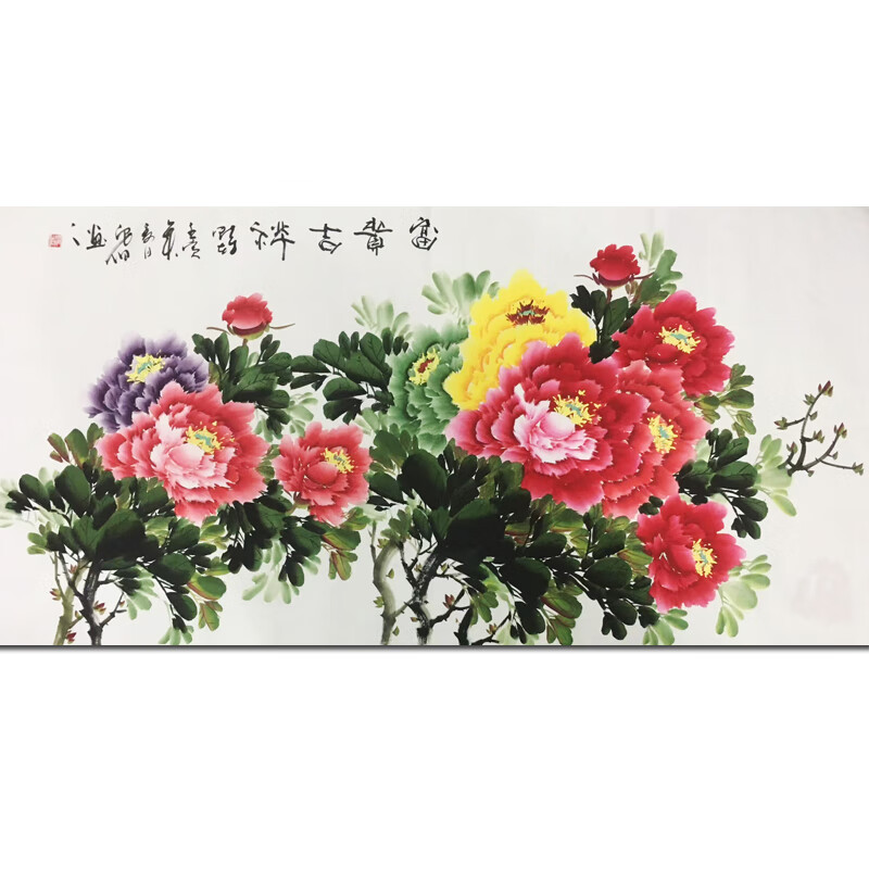 8米 牡丹之王 张浪伯 四条屏 国画 拍卖画客厅画字画水墨画书画 四尺