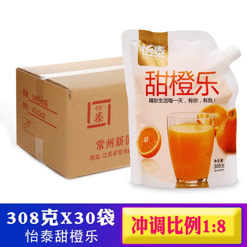 怡泰果汁粉整箱橙汁飲料粉濃縮果珍粉原料速溶果汁粉308g*30袋