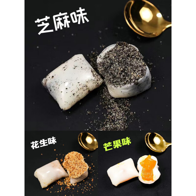 闽南特产永春驴打滚麻薯花生芝麻海苔混合手工麻糍糯米糍粑年糕糍