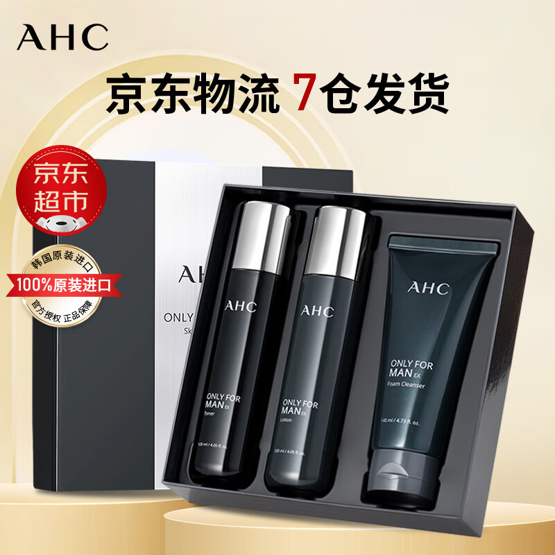 AHC男士护肤品套装礼盒洗面奶爽肤水乳液平衡舒缓保湿补水男女 三件套【水乳洁面】 男士必备一套搞定