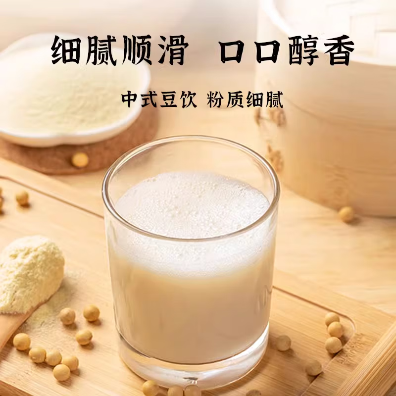洗象堂黄芪党参豆浆粉独立小包装豆奶粉营养高蛋白早餐代餐滋补饮品 【5盒装】黄芪党参豆浆粉20g*50袋