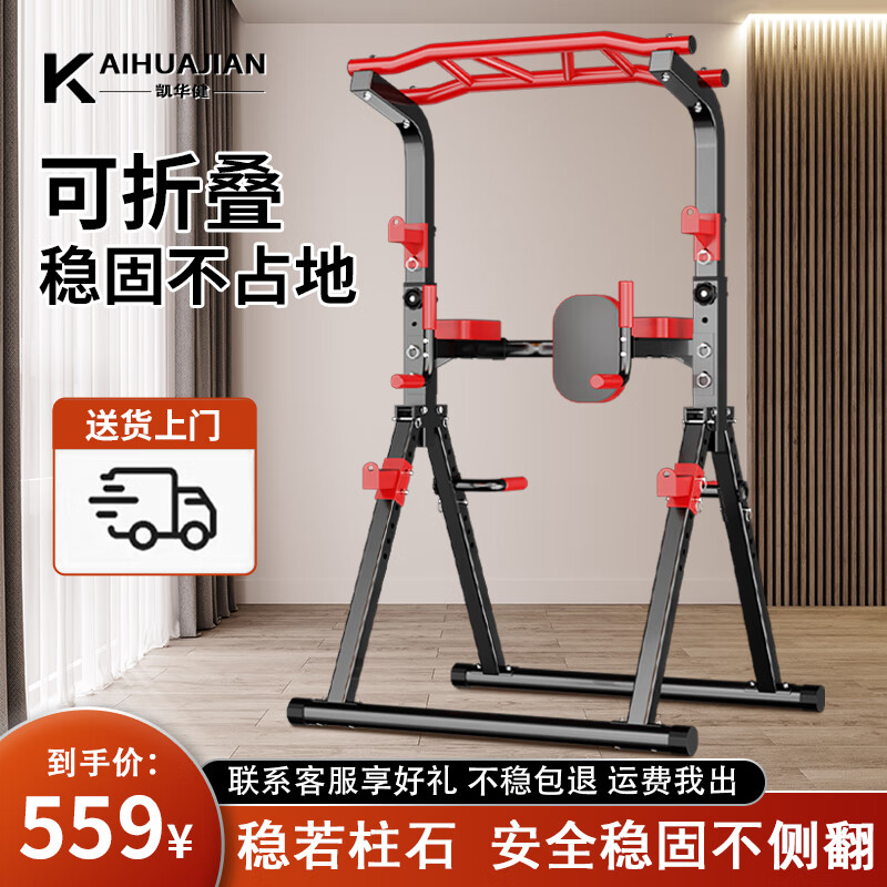 凯华健（KAIHUAJIAN）单杠室内成人学生引体向上器多功能健身器可折叠儿童长高拉伸神器 S10MAX顶配豪华款