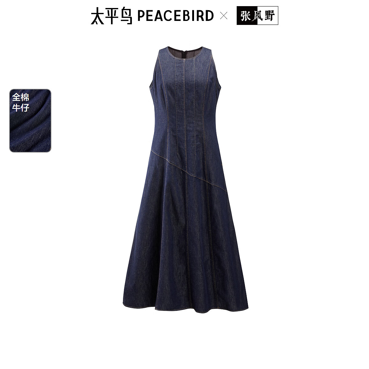 太平鸟【商场同款】女装2025年夏季新款轻薄连衣裙A1FAF2485 致意蓝 XS 150