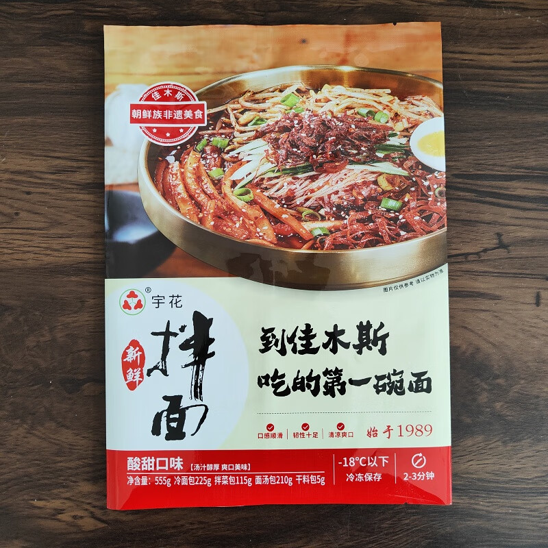 佳木斯新鲜拌面宇花拌冷面东北朝鲜冷面星星三姐妹酸甜辣口味包邮 新鲜拌面/5袋