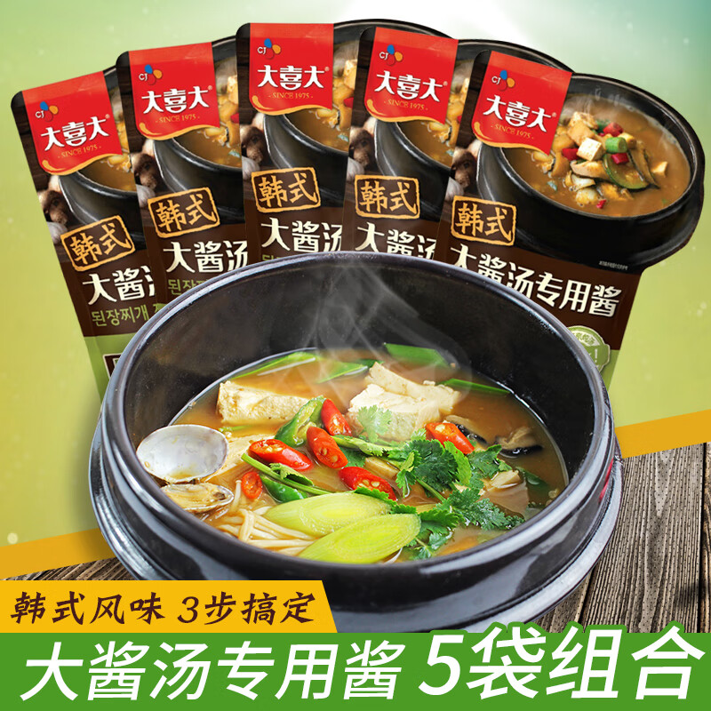 大喜大韓式大醬湯專用醬100g*5袋 韓國大醬湯速食料包套裝15人份 大醬湯專用醬100g*5袋