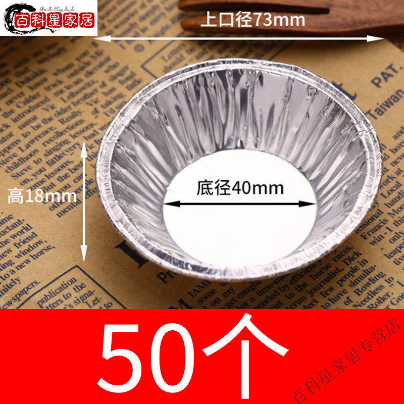 妙普乐德国原装进口品质蛋挞模具烘焙反复使用锡纸杯皮锡纸蛋达托壳盒家 50个