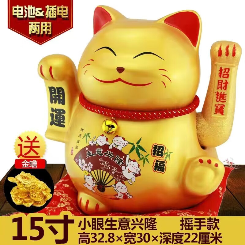 唯礼乐会说话的金色陶瓷招财猫电动摇手送朋友礼物开店开业开张商务礼品 15寸年年有余（不能说话） 超大号大眼招财猫