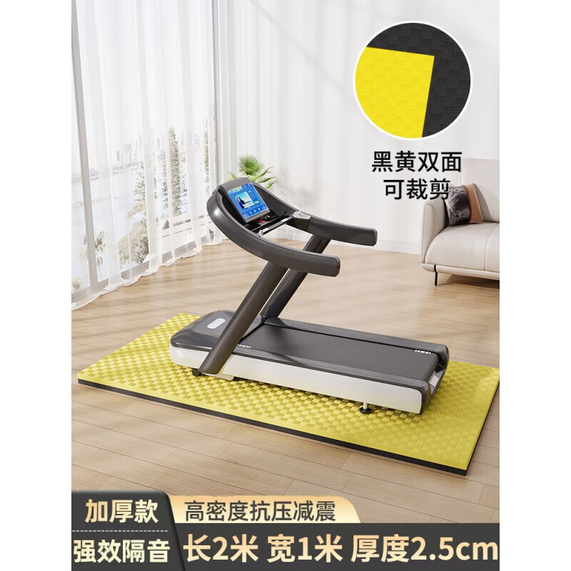 天啟世紀品牌跑步機隔音減震墊樓層靜音家用地墊防震專用膠墊加厚動感單車 黑黃 長2米寬1米 厚度2.5CM【隔