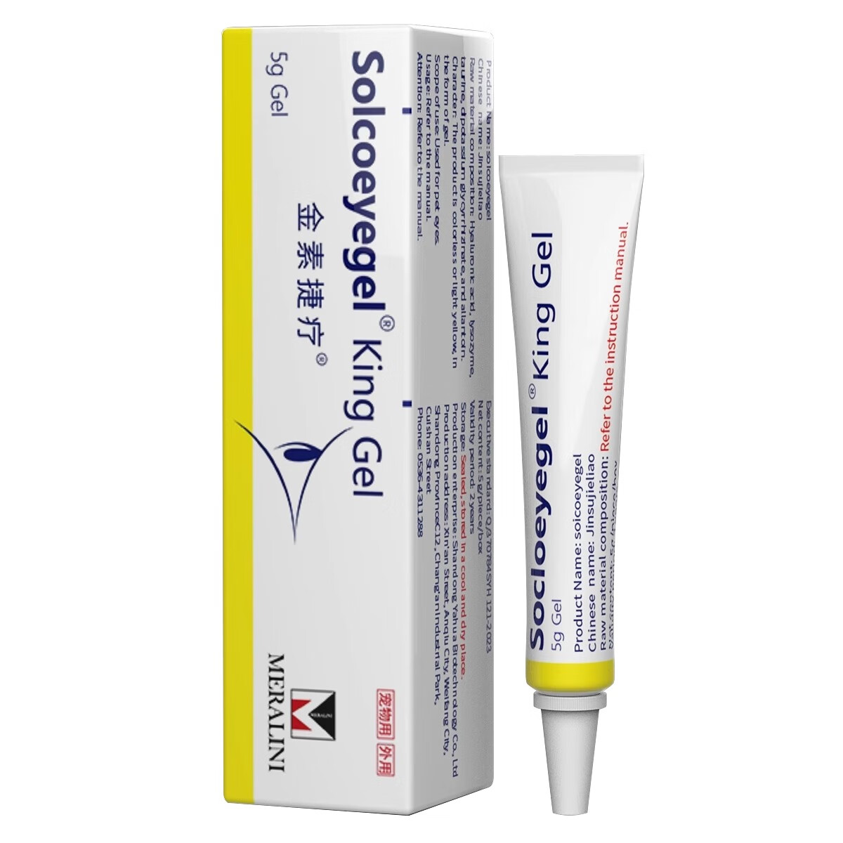 【顺丰当日发】鲁米苏素高捷疗宠物眼膏猫咪角膜炎狗狗结膜炎流脓溃疡金素捷疗眼用凝胶 1支+送棉签1包 普通快递当日发