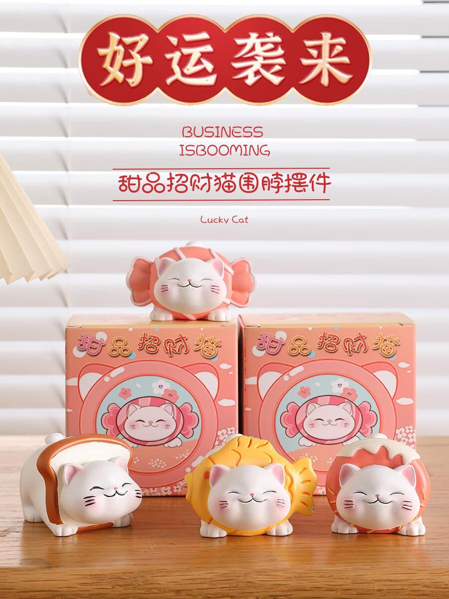 净安美情绪稳定神器小摆件办公室工位桌面解压治愈装饰品可爱生日送礼物 萌宠摇摇乐可乐喵 彩盒装