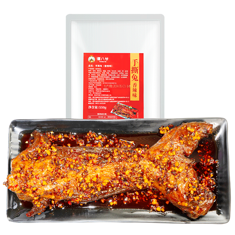 ̷��ү����ζ��˺��550g��������ֻ�Ĵ��ز��������ȫ��С�Լ�ʳ�¾Ʋ� 55.81Ԫ