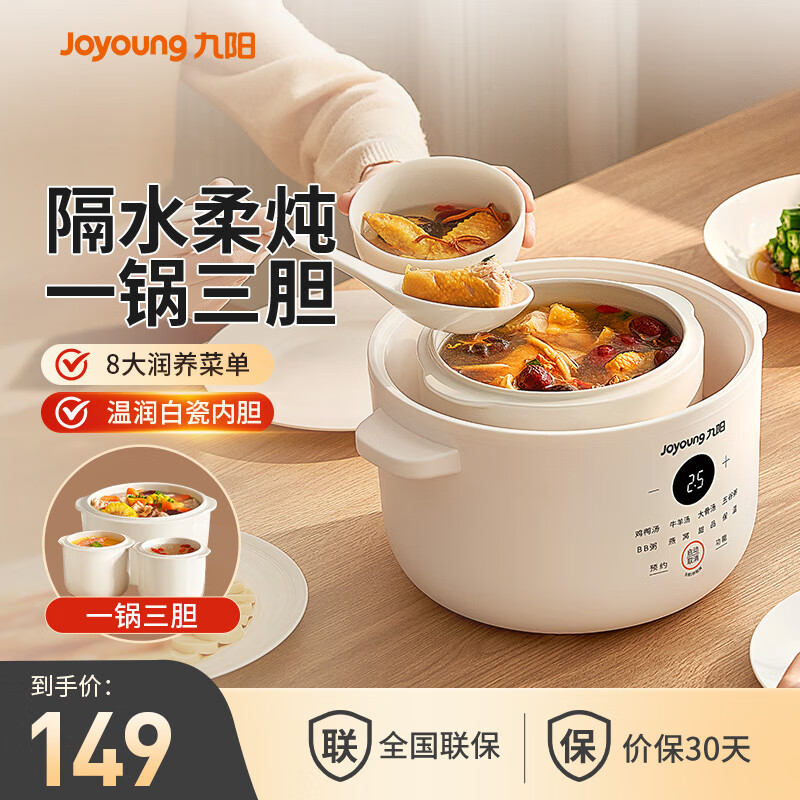 JoyoungˮӤʳմ 2.8L 149Ԫ