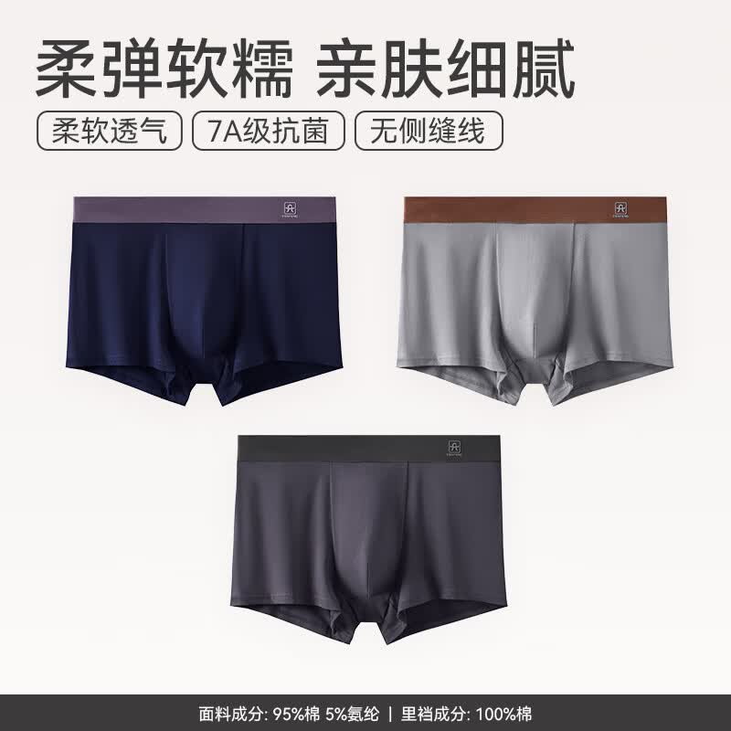 芬腾内裤男士透气抑菌抗菌裆四季平角裤运动大码新款青年四角短裤头 FU26960361组合四 【棉款】 3条 4XL 建议:196-215斤