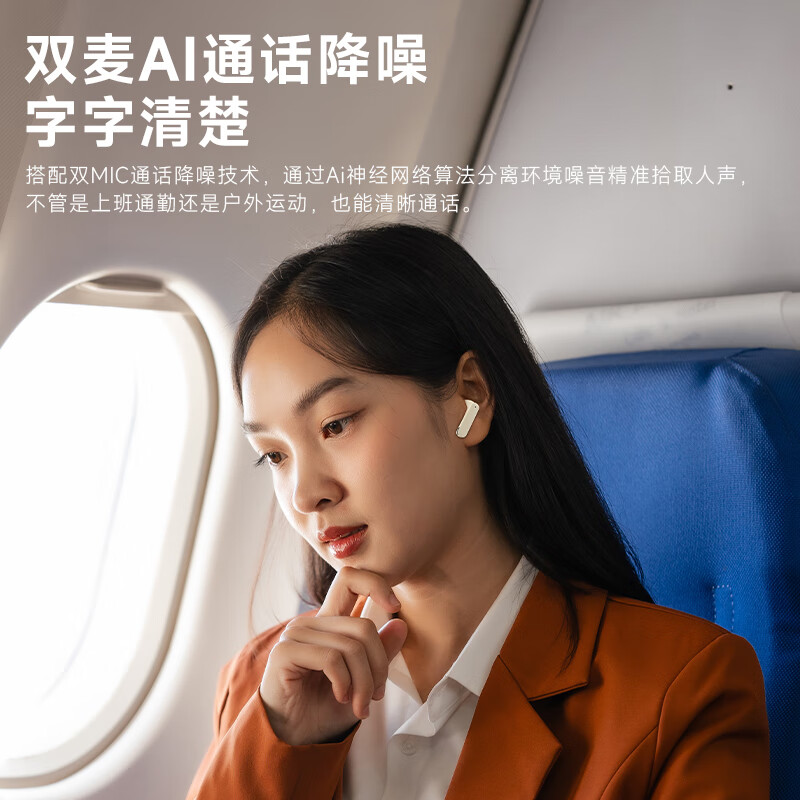 BarbetSound T83 学生蓝牙耳机半入耳式蓝牙5.4快充真无线双麦AI通话降噪长续航耳机游戏低延迟IQOO Neo适用 香草米丨40H超长续航