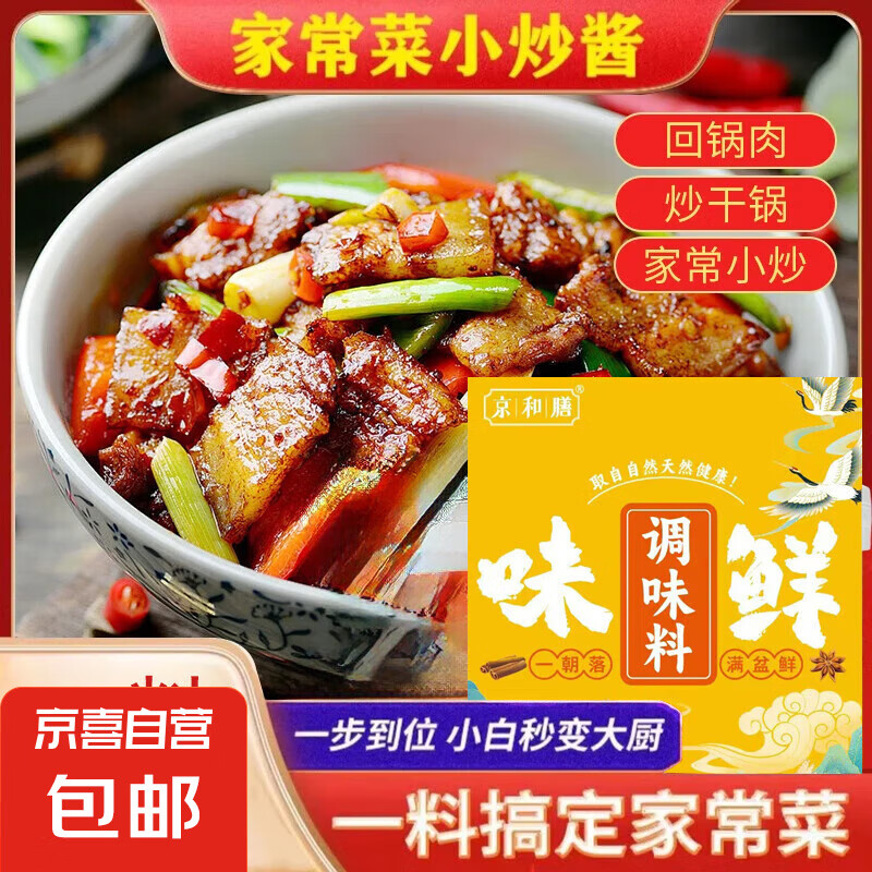 京和膳 小炒酱(酱香味) 60g 1袋