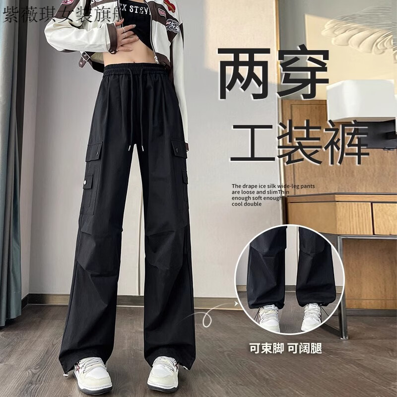 紫薇琪美式工装裤女薄款2025夏季小个子黑色直筒阔腿宽松休闲运动裤子潮 黑色 S