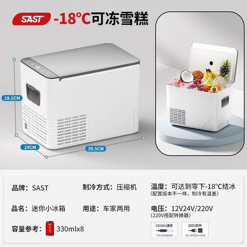 酷宝新款车载冰箱压缩机制冷大货车冷藏冷冻汽车家两用12V24V小型冰箱 数显冷冻冷藏不分区 车家两用 10升