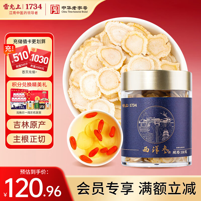 �����ϼ��ֳ���ɽ�����Ƭ100g һ��ԲƬ Լ1.4-1.6cm �ݾ���ˮ����